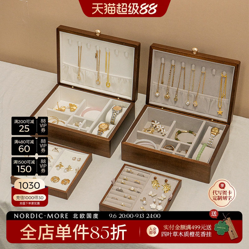 北欧国度实木首饰盒双层收纳图片