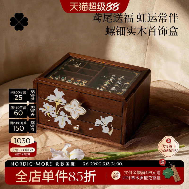 七夕礼物螺钿三层实木首饰盒图片