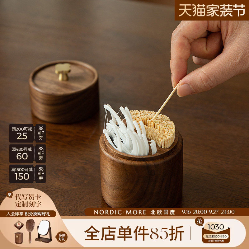 牙签盒家用高档精致实木质牙线盒