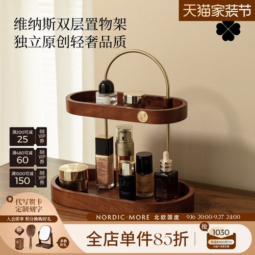 李佳琦直播间香水化妆品置物架
