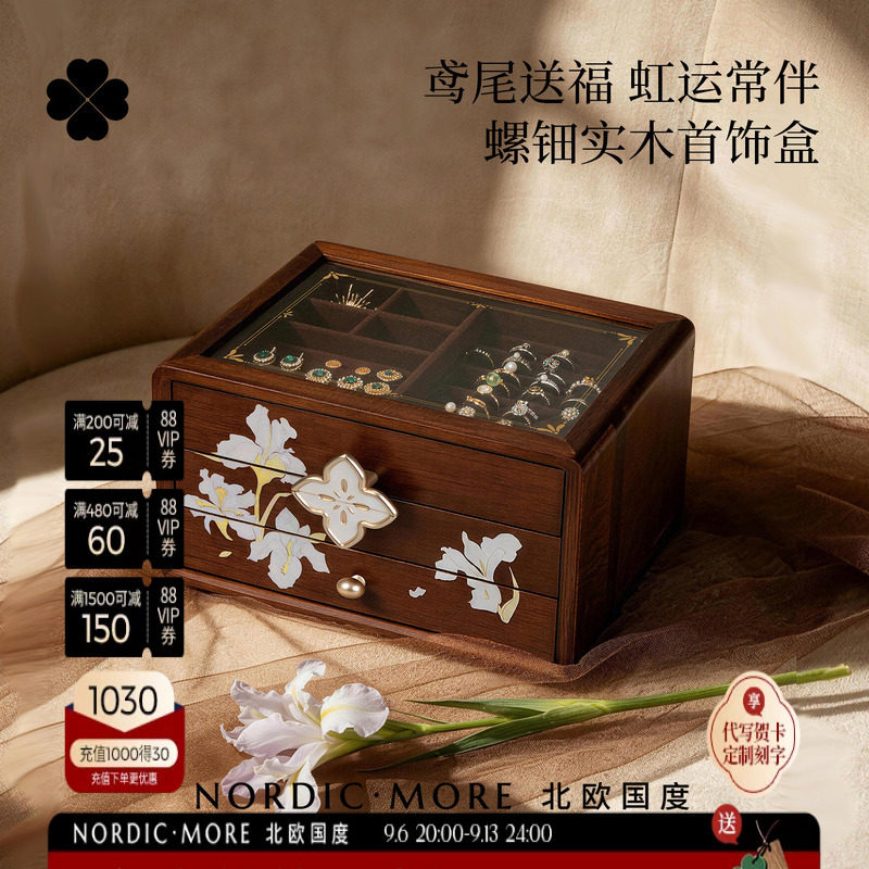七夕礼物螺钿三层实木首饰盒图片