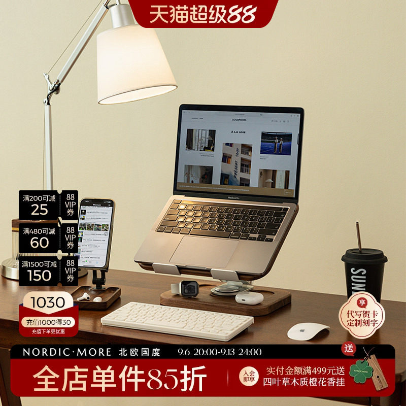 北欧国度笔记本支架散热器360°图片