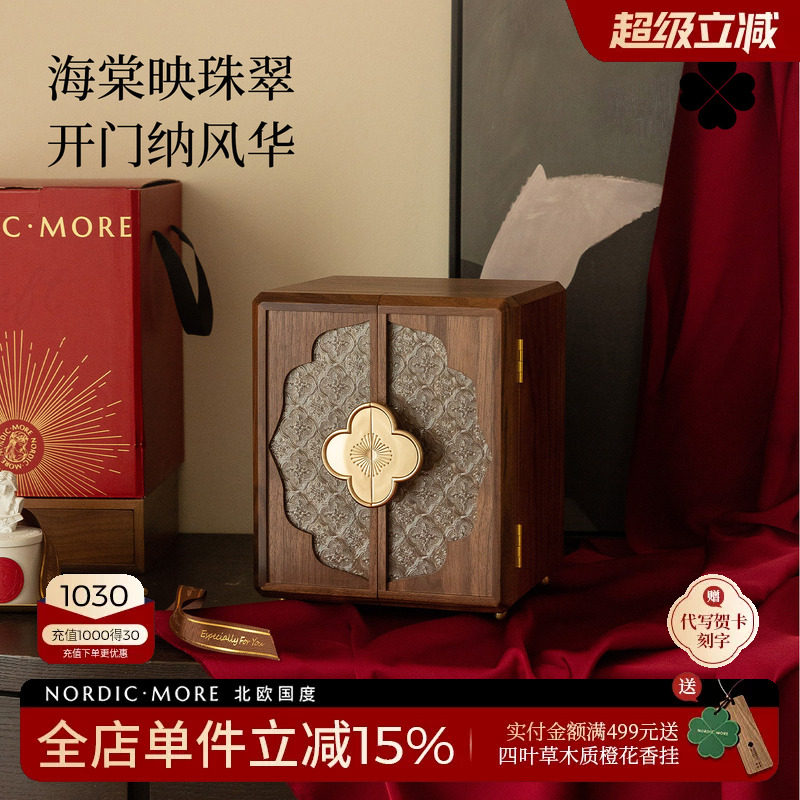 北欧国度木质首饰盒生日礼物图片