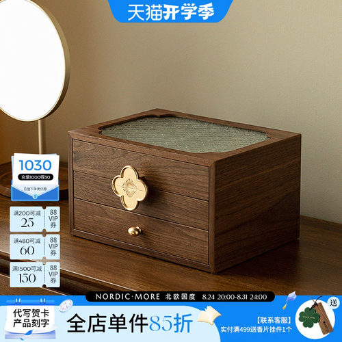 北欧国度新中式首饰盒新婚礼物