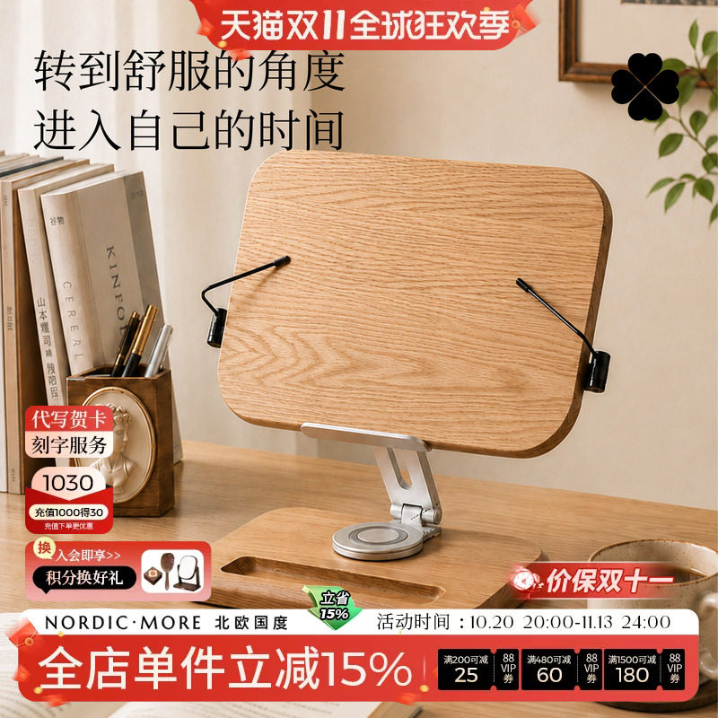 实木桌面阅读架看书支架阅读书架ipad笔记本电脑架成人儿童书夹绘本可旋转升降固定书本看书不低头神器