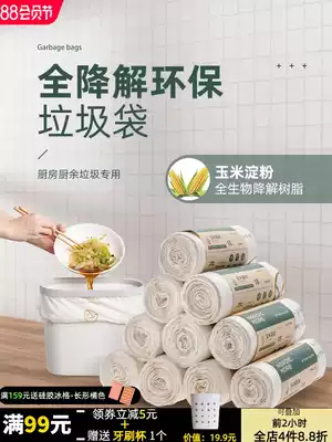 Degradable garbage bag Environmental protection Fully degradable household kitchen food waste with portable type plus size non-plastic bag