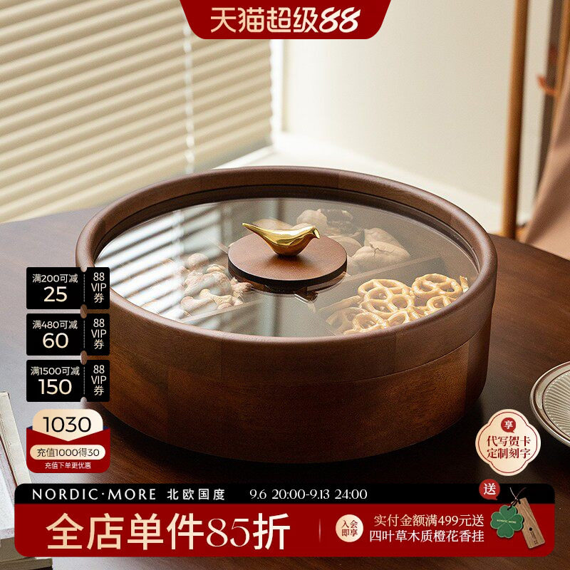 实木果盘零食盘家用客厅茶几图片