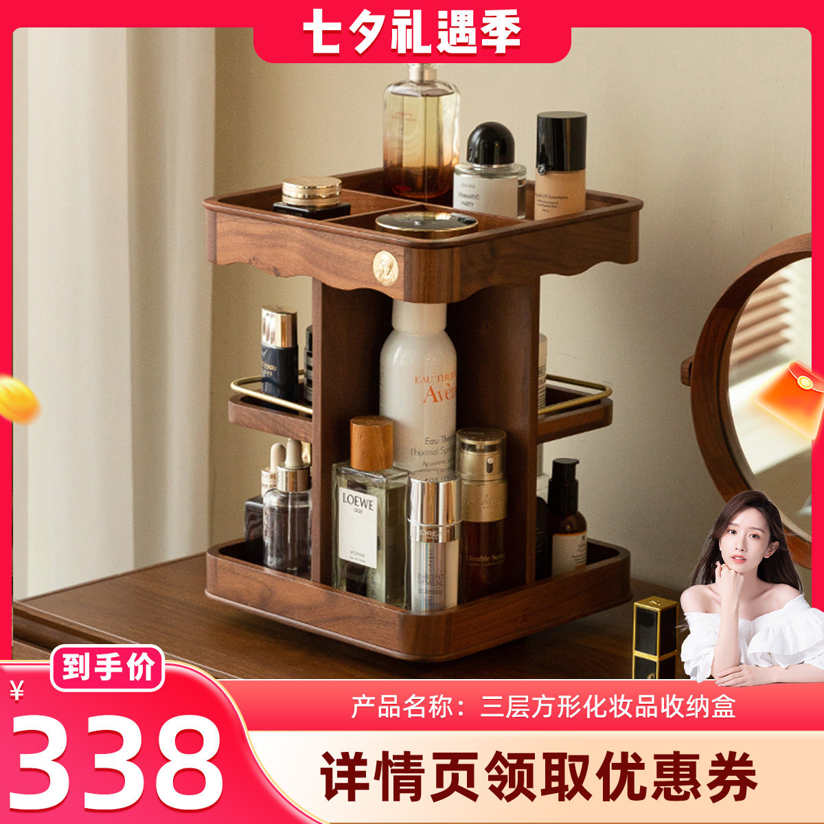 桌面化妆品收纳盒旋转收纳架图片