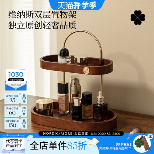 李佳琦直播间香水化妆品置物架