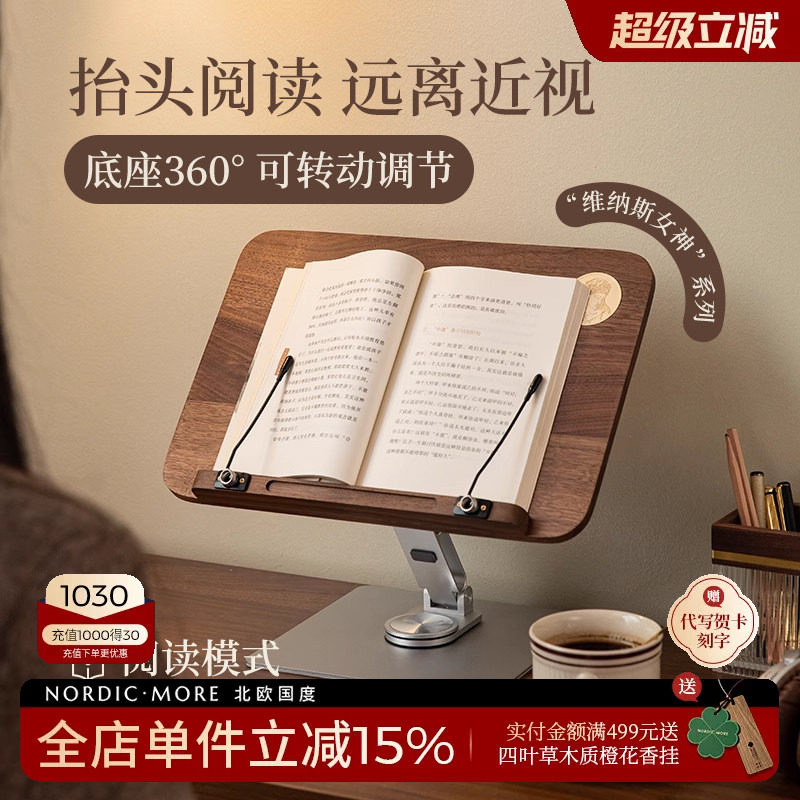 原创设计新款实木阅读架可旋转图片