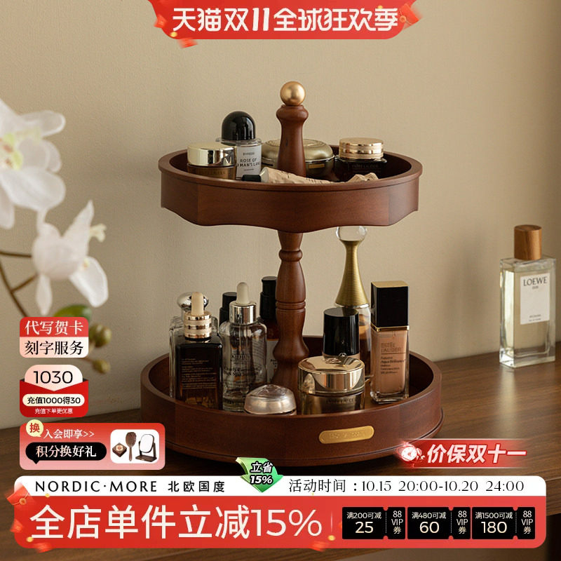 化妆品收纳盒桌面高级木质旋转收纳护肤品香水梳妆台置物架首饰盒