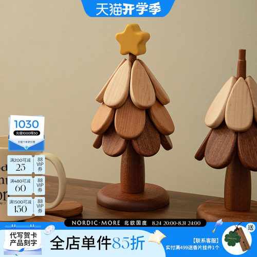 一棵树餐垫隔热垫防烫实木圣诞树