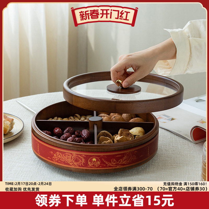 果盘家用客厅茶几新年干果收纳盒坚果盘过年实木质分格零食带盖盘