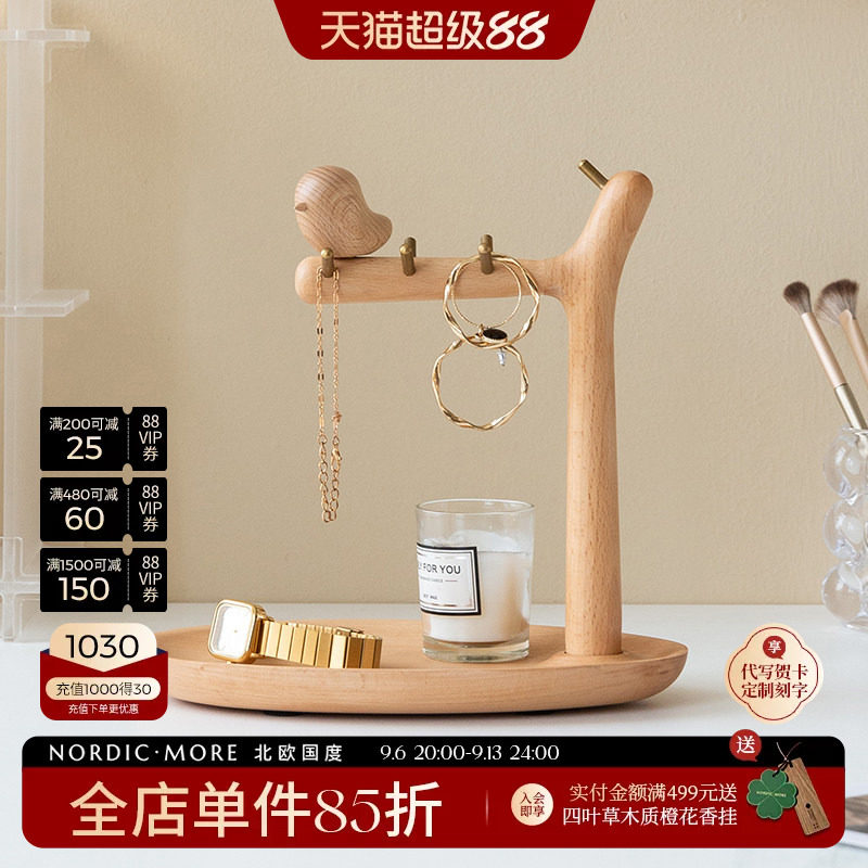 实木材质玄关首饰钥匙收纳置物架图片