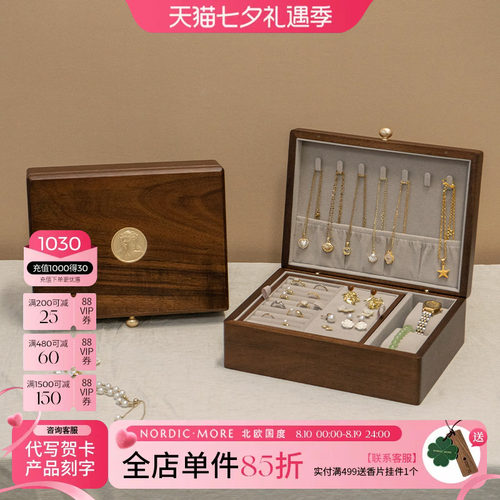首饰盒高档精致2023新款木质