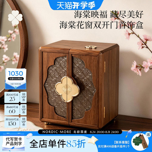 首饰盒收纳2026年新婚生日礼物