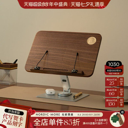 北欧国度实木阅读架看书读书支架
