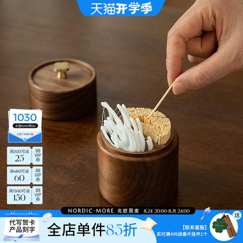 牙签盒家用高档精致实木质牙线盒