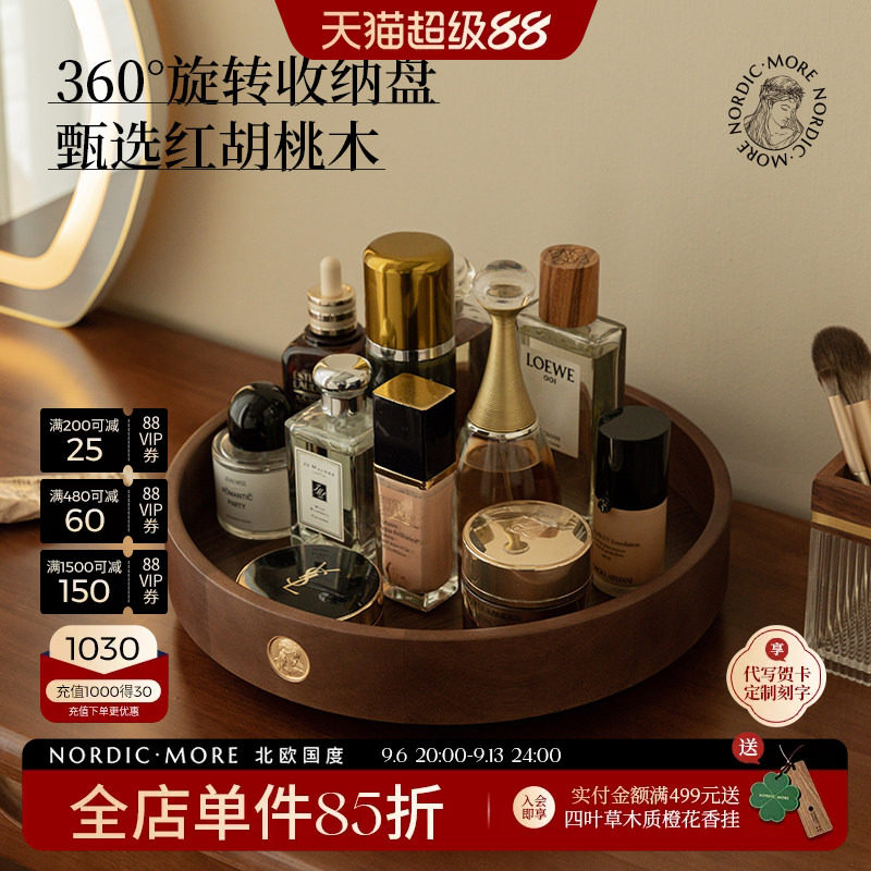 可旋转化妆品收纳盒胡桃木置物架图片