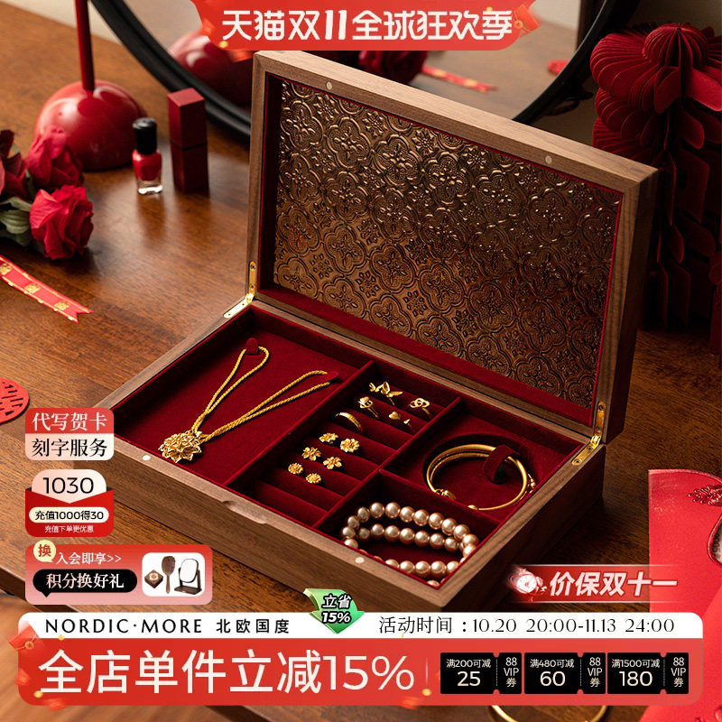 实木首饰收纳盒高档三金五金彩礼聘礼盒首饰一套新婚结婚订婚礼物