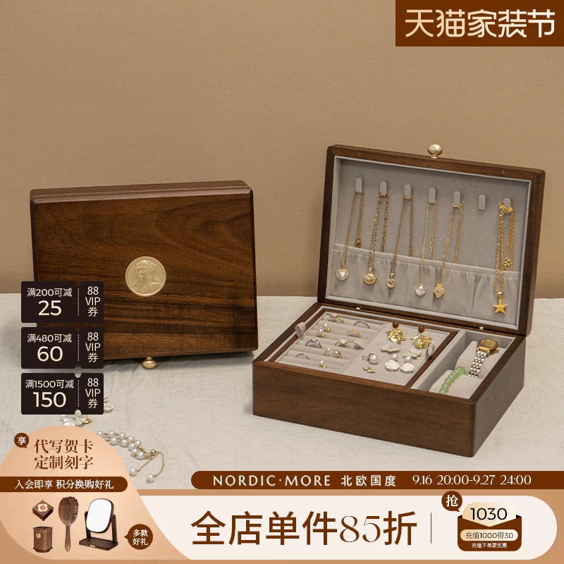 北欧国度实木首饰盒双层收纳图片