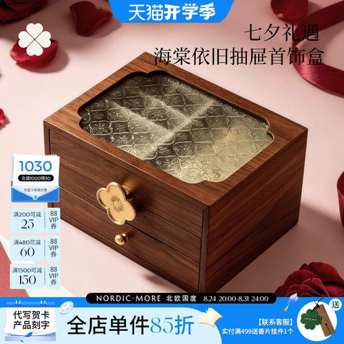 七夕礼物高档精致首饰收纳盒
