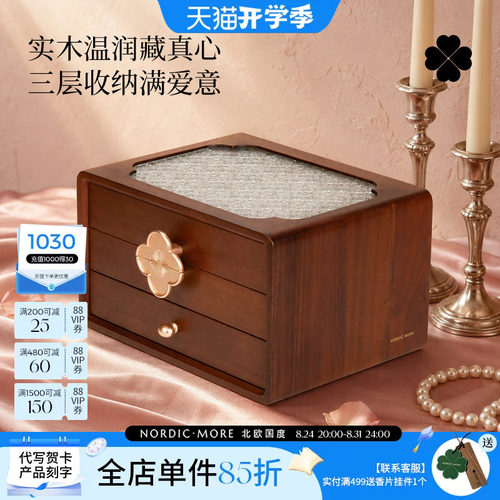 首饰盒收纳盒新中式新婚结婚礼物