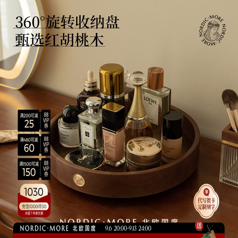 可旋转化妆品收纳盒胡桃木置物架图片