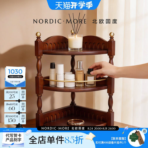 化妆品收纳盒桌面转角香水置物架