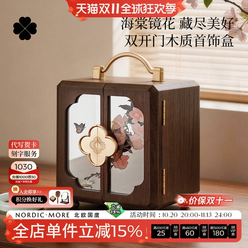 木质首饰盒新婚结婚闺蜜生日礼物品高级实用订婚乔迁手饰品收纳盒