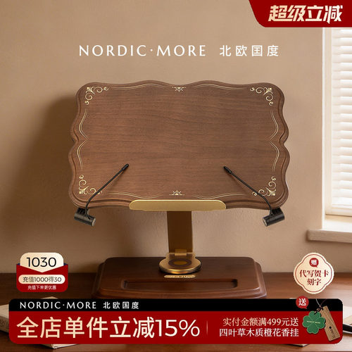 中古风实木质阅读架书架