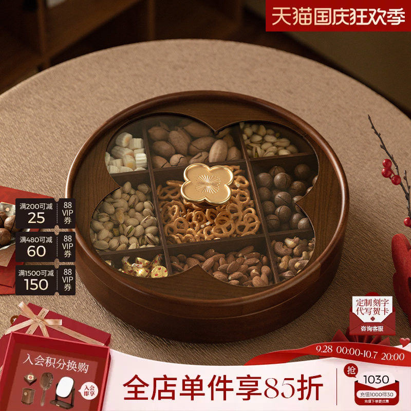 实木干果盘客厅茶几家用高端精致高颜值零食摆放盘糖果盒2026新款