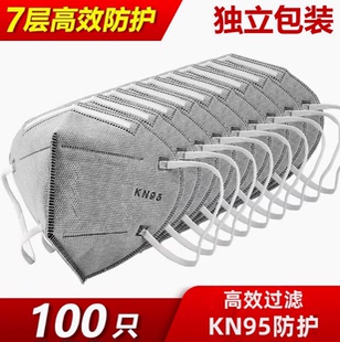 kn95防尘口罩官方旗舰店工业粉尘电焊打磨喷漆活性炭3d立体防雾霾
