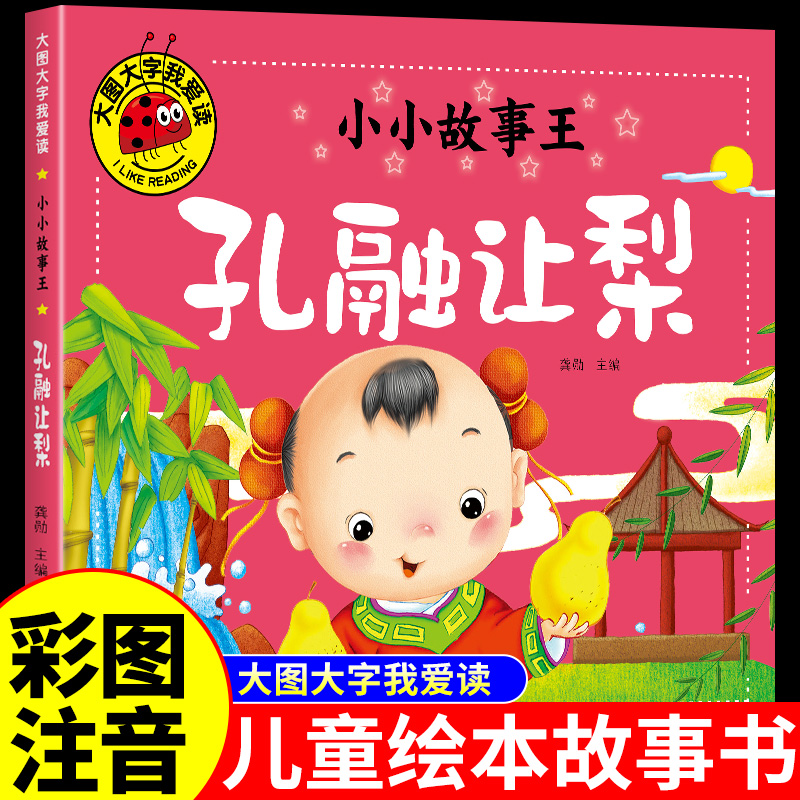 龙图天下正版书籍