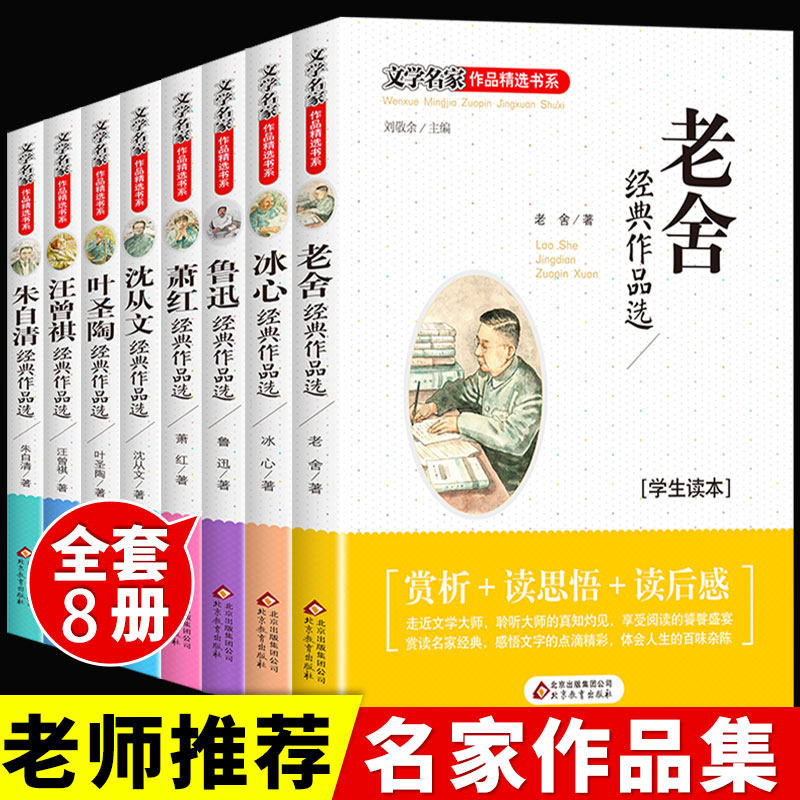 朱自清散文集六年级 价格 怎么样 图片