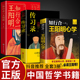 原著 做个心中有光 全套3册 国学经典 王明阳 人 传习录 原文详注集评逐条精讲王阳明传大全集 知行合一 王阳明心学全集正版 智慧