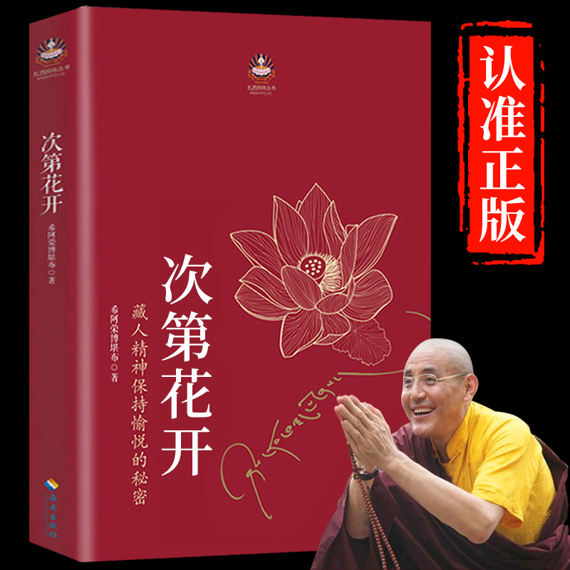 次第花开正版现货包邮