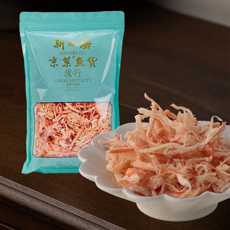 新四海炭烤鱿鱼丝280g厦门特产即食海味干货风琴鱿鱼休闲零食小吃