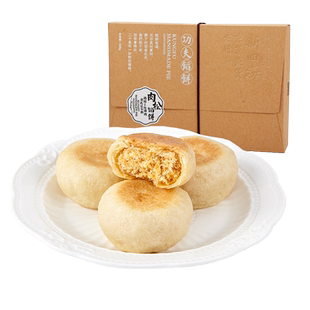 新四海厦门鼓浪屿特产肉松饼早餐糕点茶点传统手工伴手礼零食馅饼