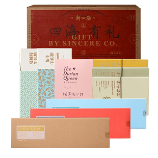 新四海椰子饼馅饼牛轧糖厦门特产肉干零食大礼包送礼糕点节日礼盒