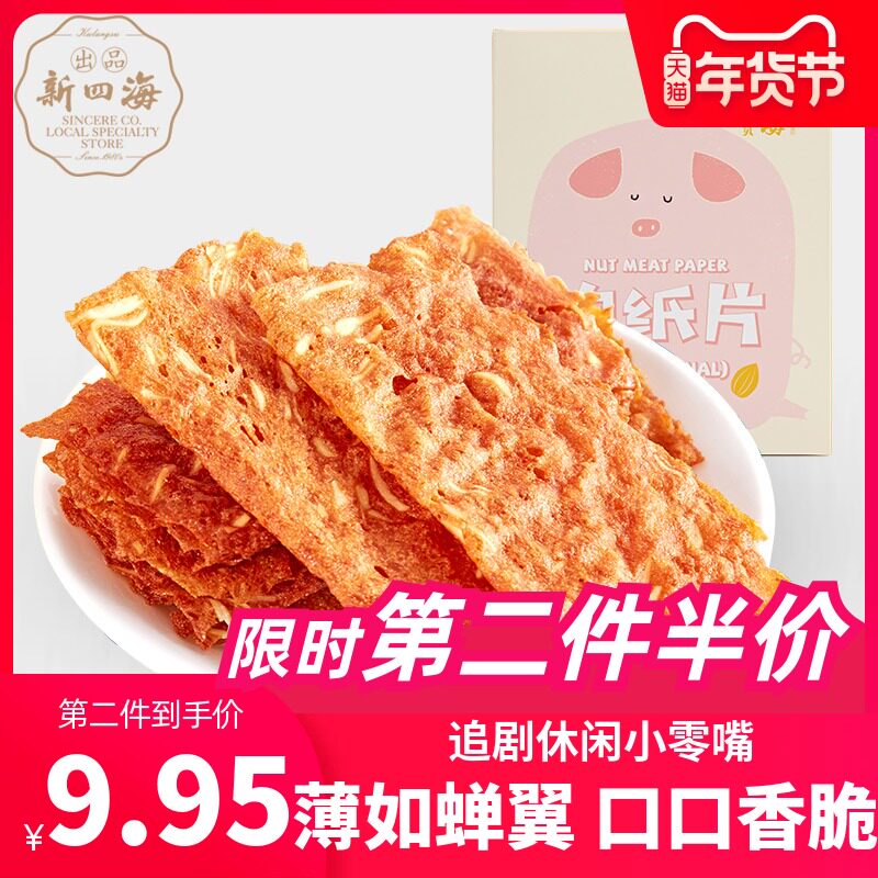 脆片肉干台湾素材模板 脆片肉干台湾图片下载 小麦优选