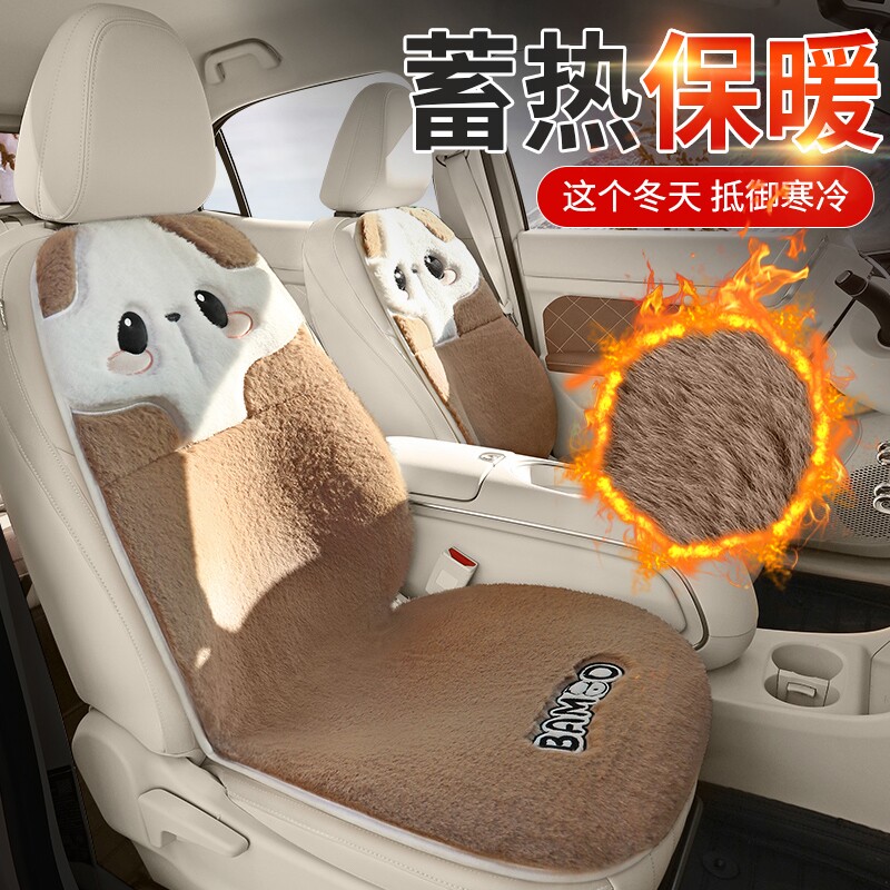 适用于广汽三菱欧蓝德座套劲炫奕歌四季座套座椅套冬毛绒汽车坐垫