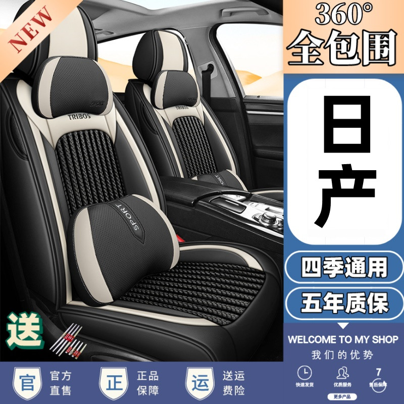 新轩逸座套日产亚麻四季通用