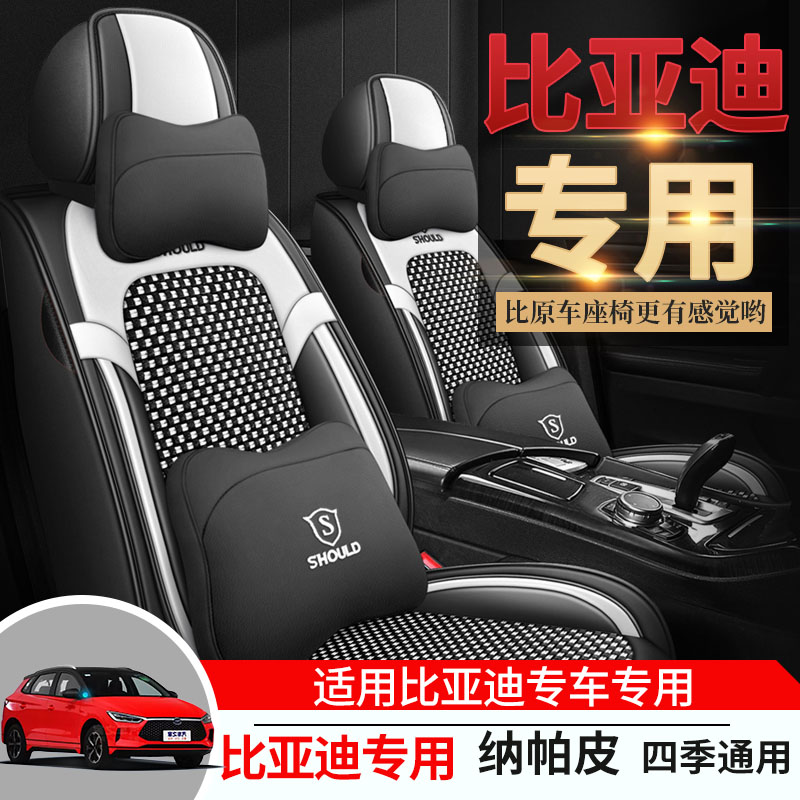 专用于比亚迪F3R/L3/F6/G5/G6/S6S7e6汽车座套冰丝全包围坐垫四季