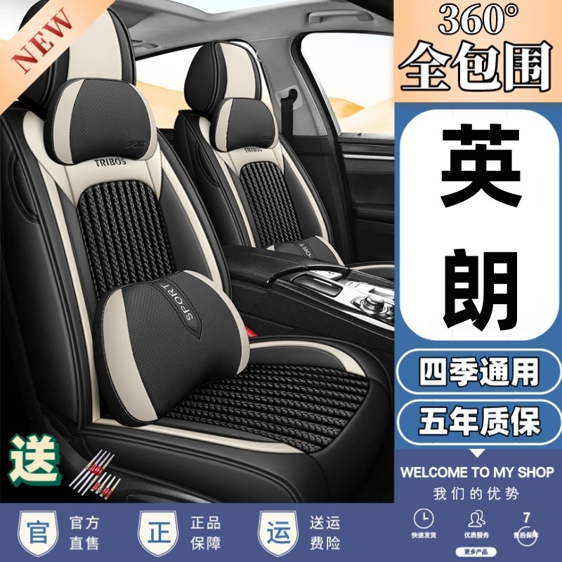 别克英朗座套专用全包冬季车座套21款座椅套四季通用车内座垫装饰