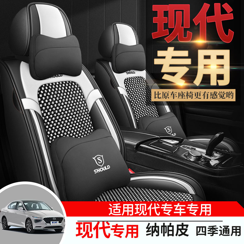 专用于北京现代新胜达座椅套四季通用全新胜达全包围冰丝汽车坐垫