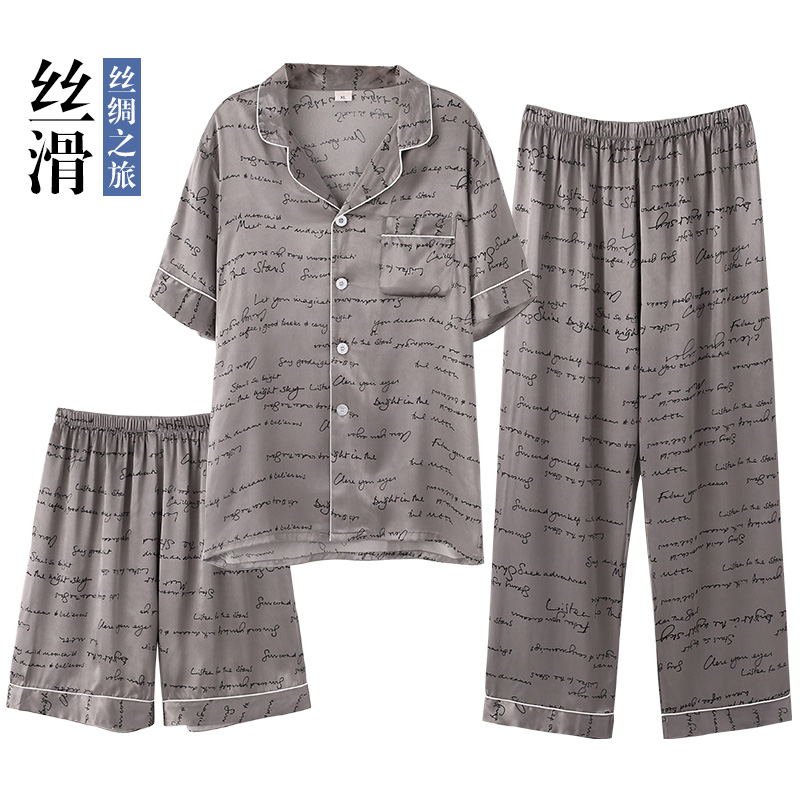 三件套 男士睡衣男夏季薄款仿真丝绸短袖中年开衫冰丝家居服套装