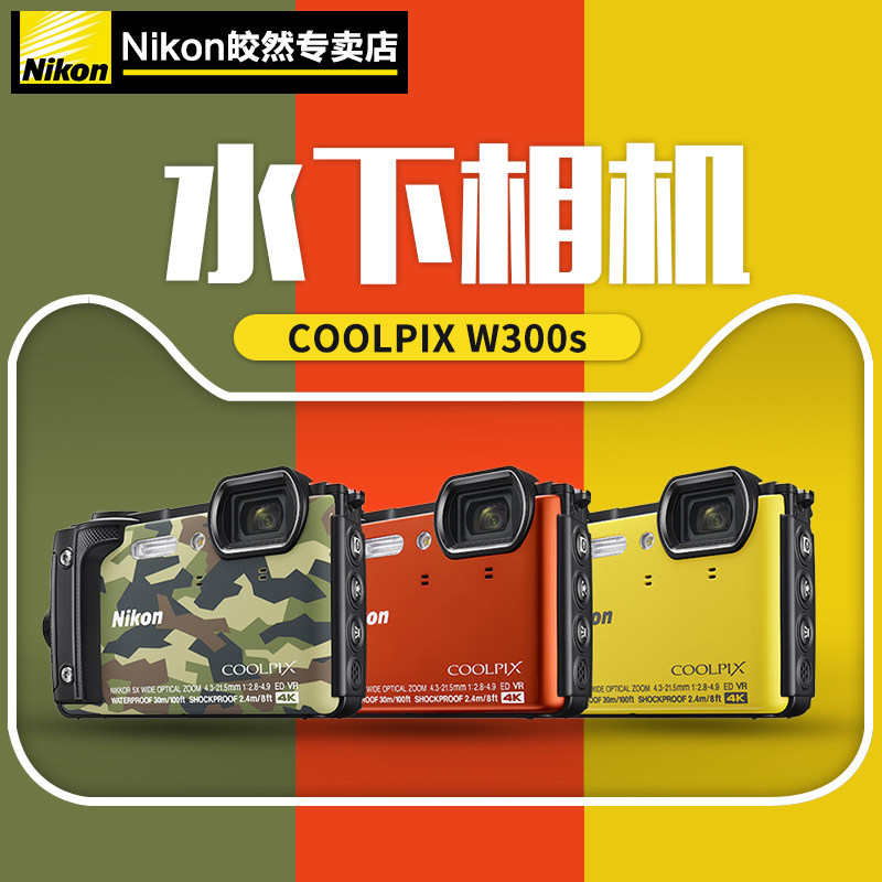 尼康 COOLPIX W300s防水数码相机潜水照相机 w300尼康防水相机|msdalam kategori kamera digital/kamera SLR/kamera video, kamera digital biasa - dari Buy2taobao.com untuk memberikan perkhidmatan ejen Taobao profesional membeli