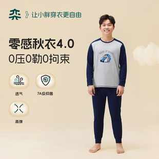 中大童冬秋衣秋裤 奕时代胖男童保暖内衣套装 两件套棉 零感秋衣