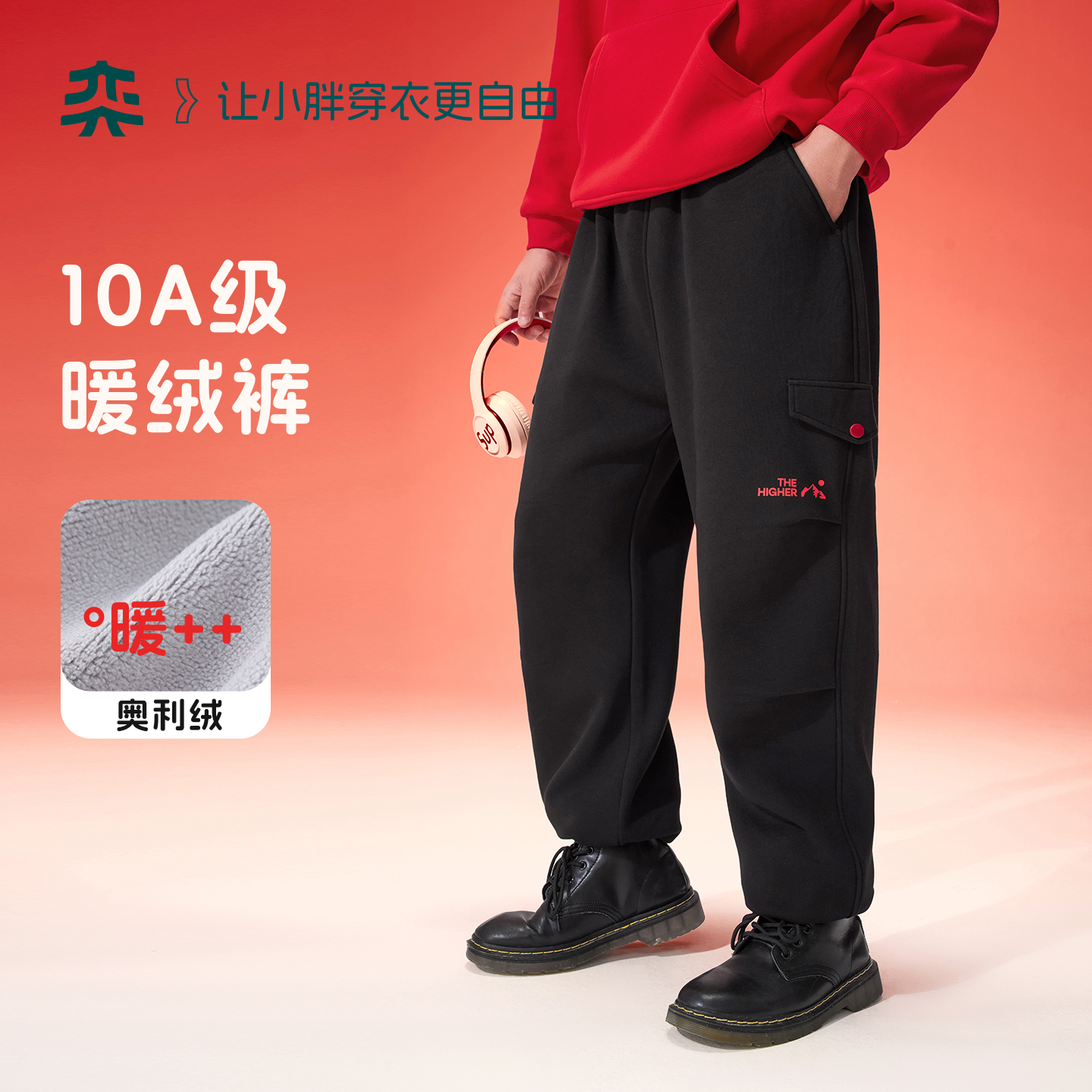 【10A暖绒裤】奕时代大码胖童加绒裤子男大童长裤加厚运动裤冬款